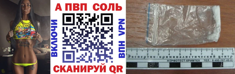 Альфа ПВП VHQ Волхов