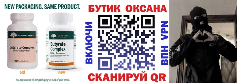 сайты даркнета официальный сайт  Волхов  Бутират бутик  где найти наркотики 