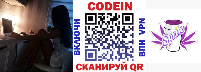OMG онион Волхов Codein Purple Drank