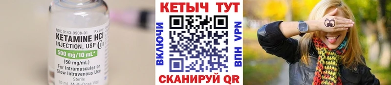 КЕТАМИН ketamine  Волхов 