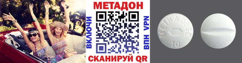 где найти Волхов МЕТАДОН methadone